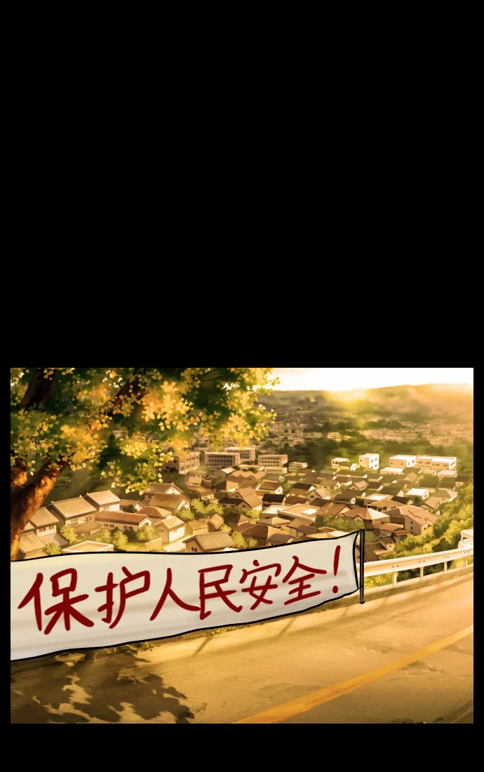 [第31话] 鸽子村 第8页
