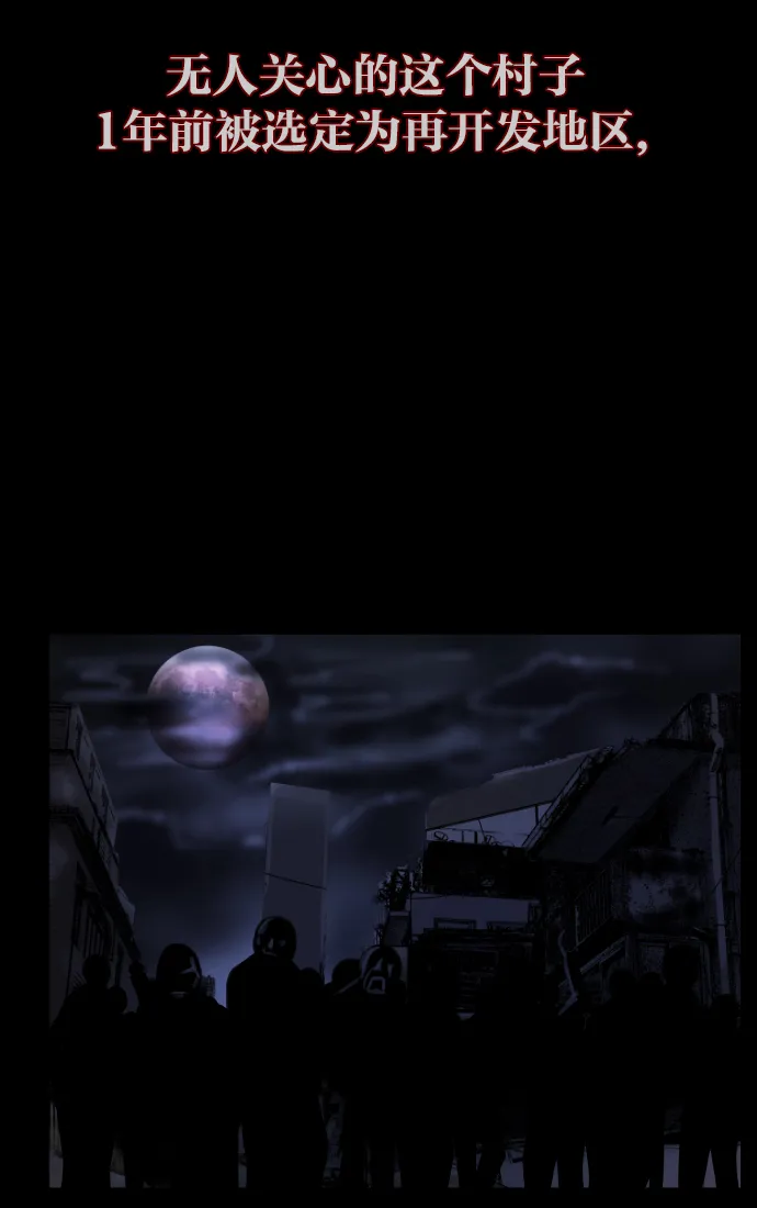 [第31话] 鸽子村 第9页