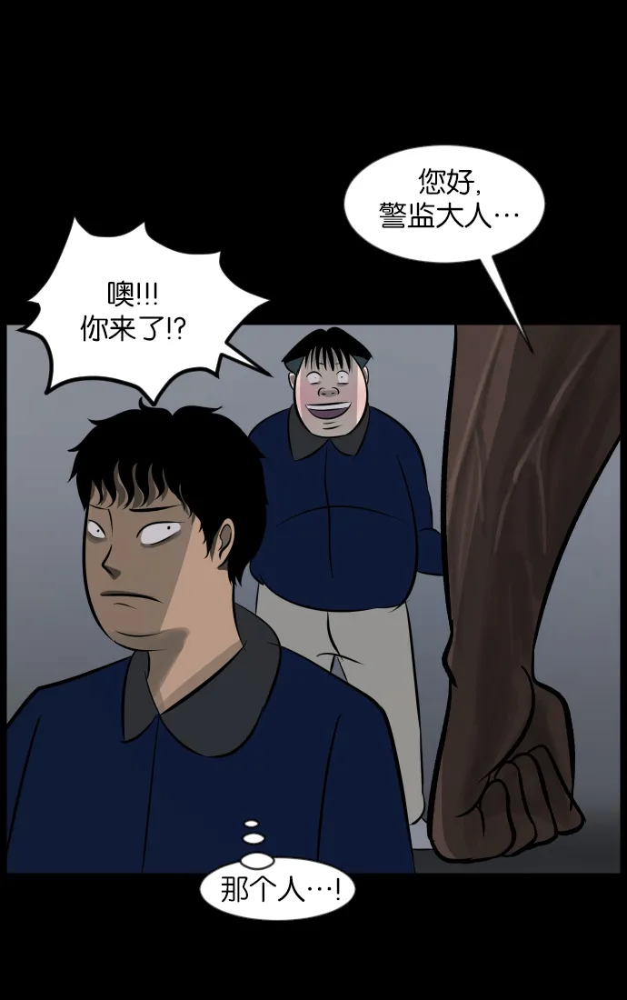 [第31话] 鸽子村 第16页