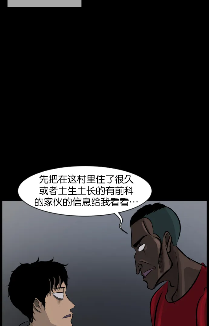 [第31话] 鸽子村 第18页