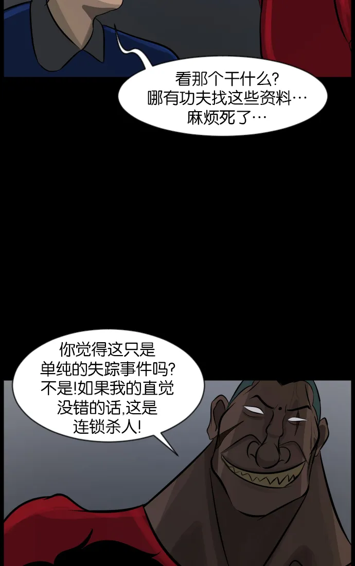 [第31话] 鸽子村 第19页