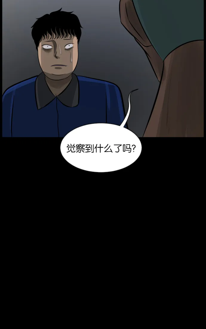 [第31话] 鸽子村 第22页