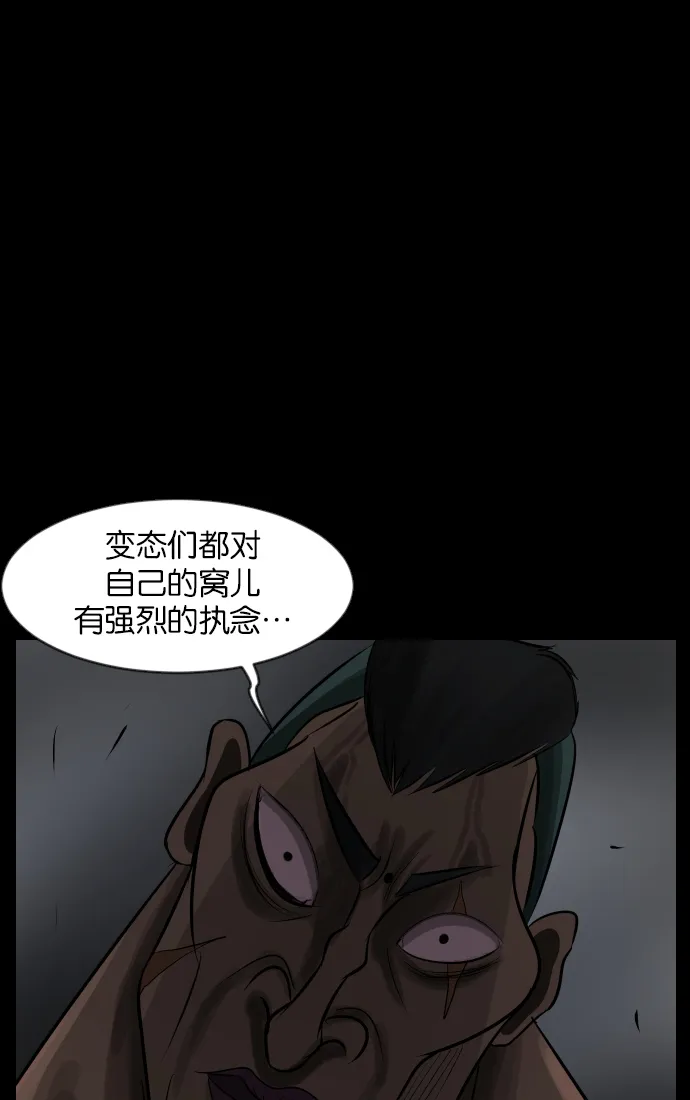 [第31话] 鸽子村 第23页