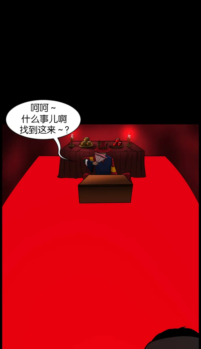 [第31话] 鸽子村 第29页