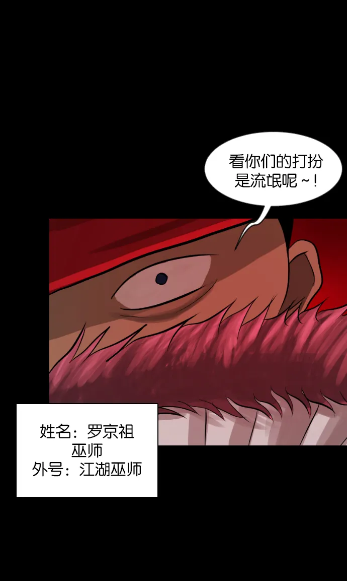 [第31话] 鸽子村 第31页