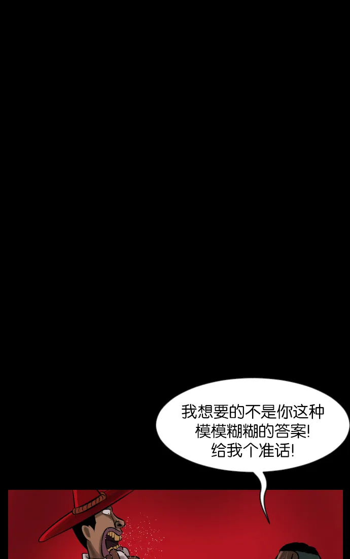 [第31话] 鸽子村 第34页
