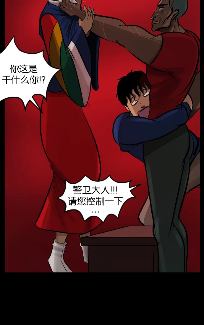 [第31话] 鸽子村 第35页