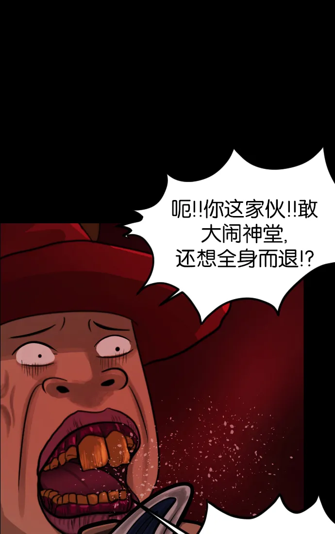 [第31话] 鸽子村 第36页