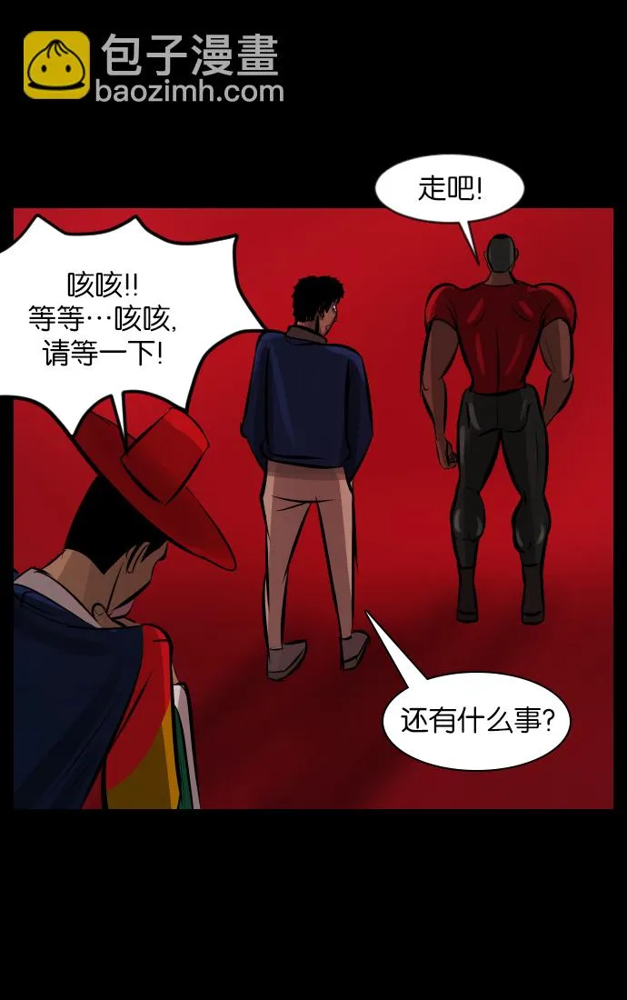 [第31话] 鸽子村 第40页