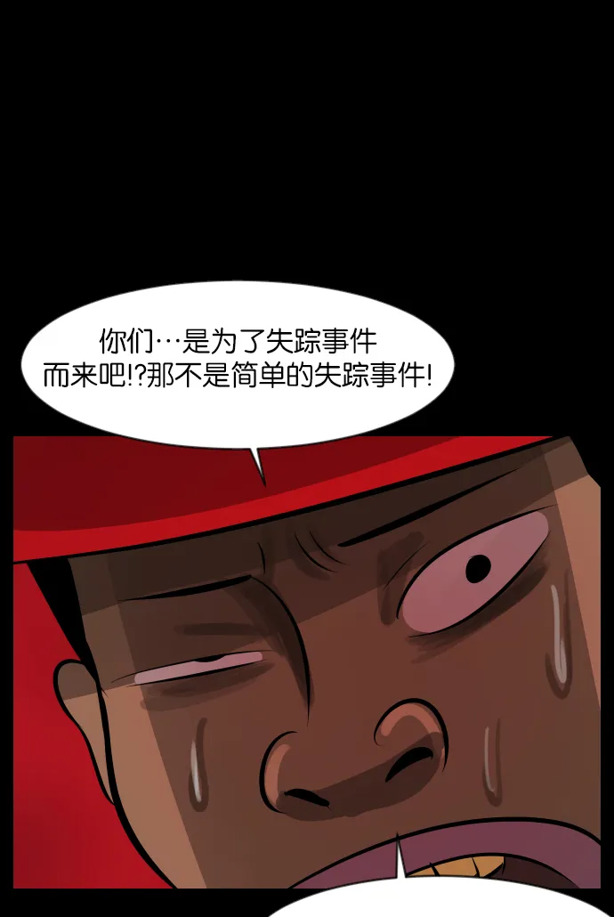 [第31话] 鸽子村 第41页