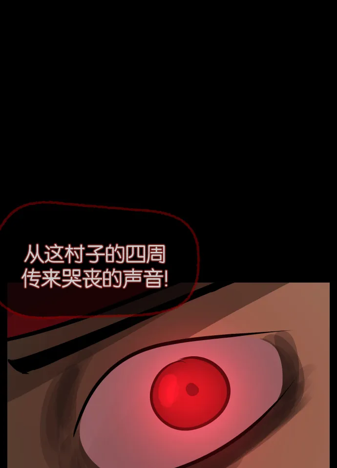 [第31话] 鸽子村 第44页