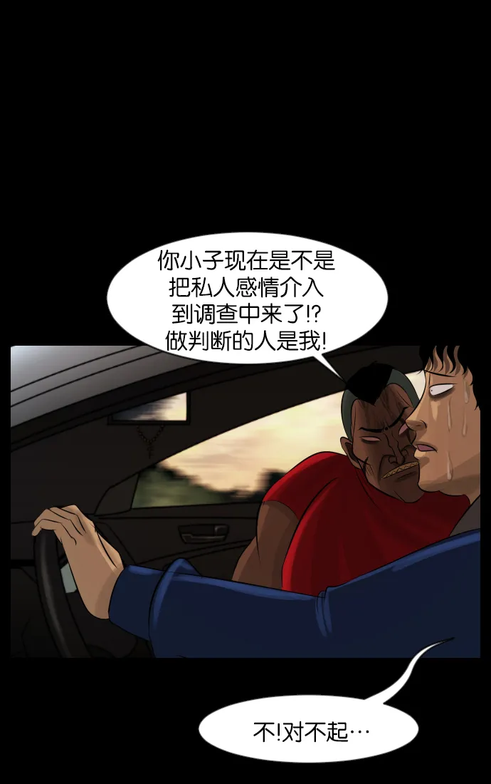 [第31话] 鸽子村 第49页