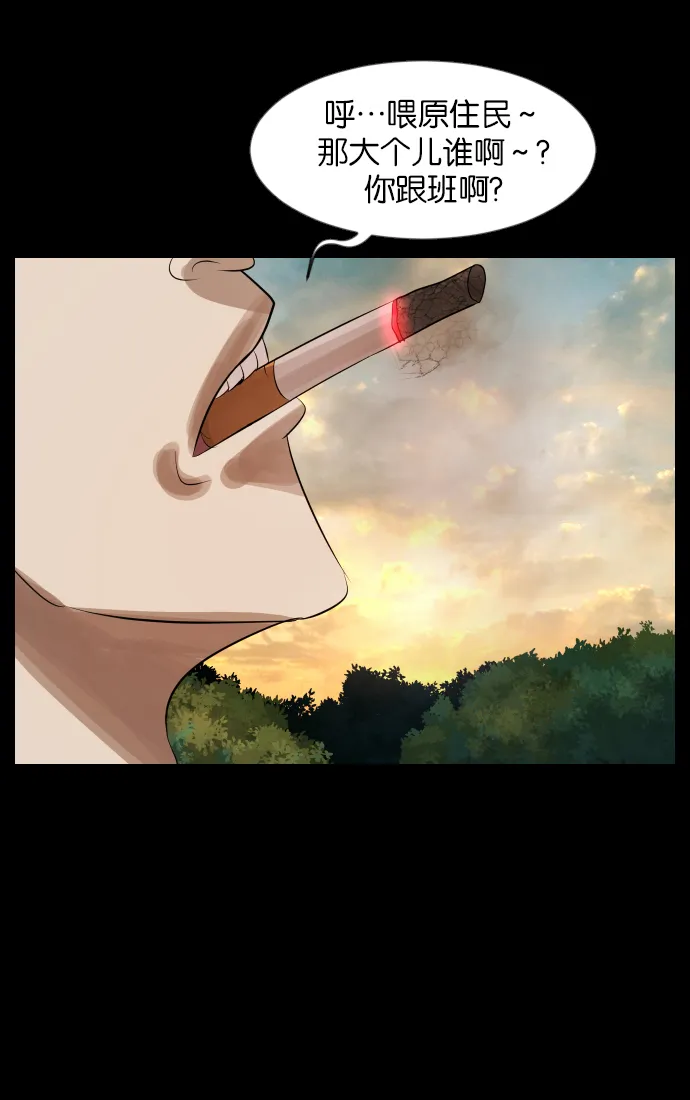[第31话] 鸽子村 第51页