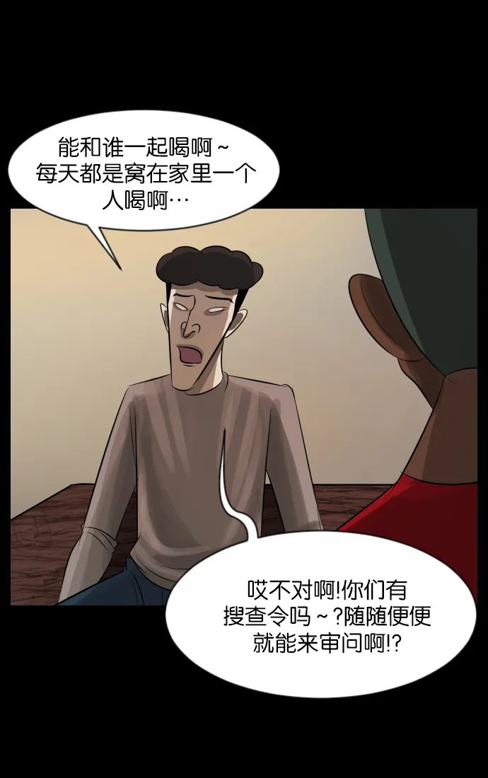 [第31话] 鸽子村 第55页