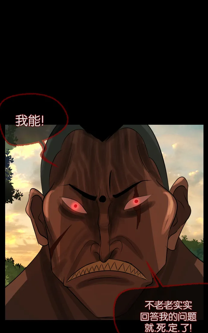 [第31话] 鸽子村 第56页