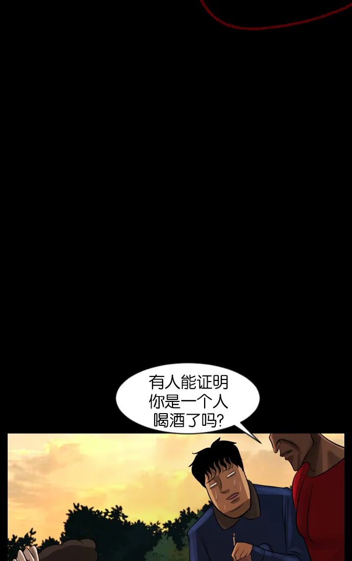 [第31话] 鸽子村 第57页