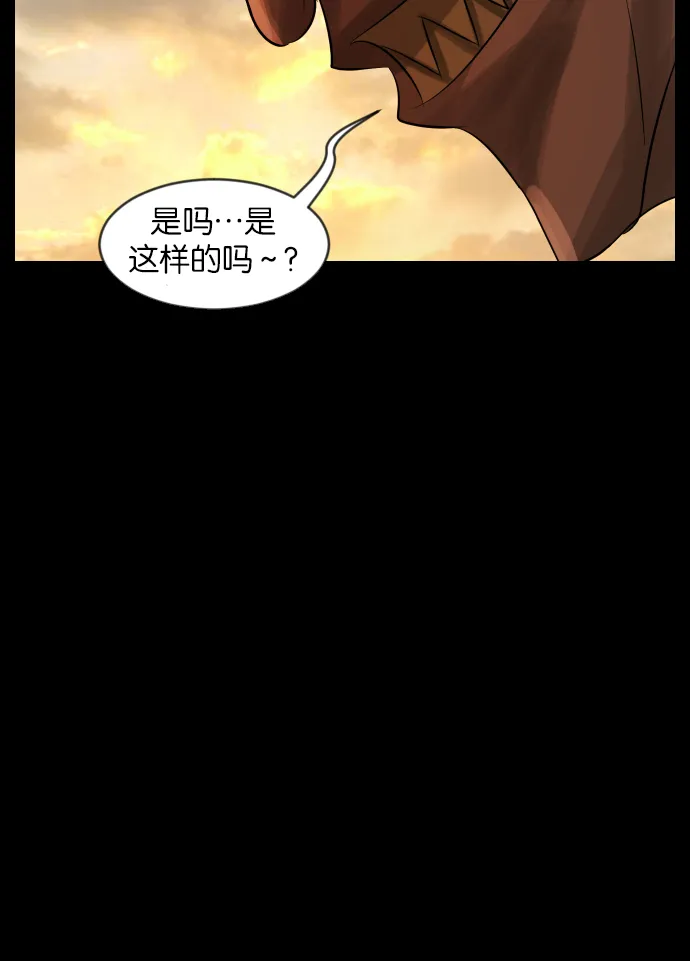 [第31话] 鸽子村 第59页