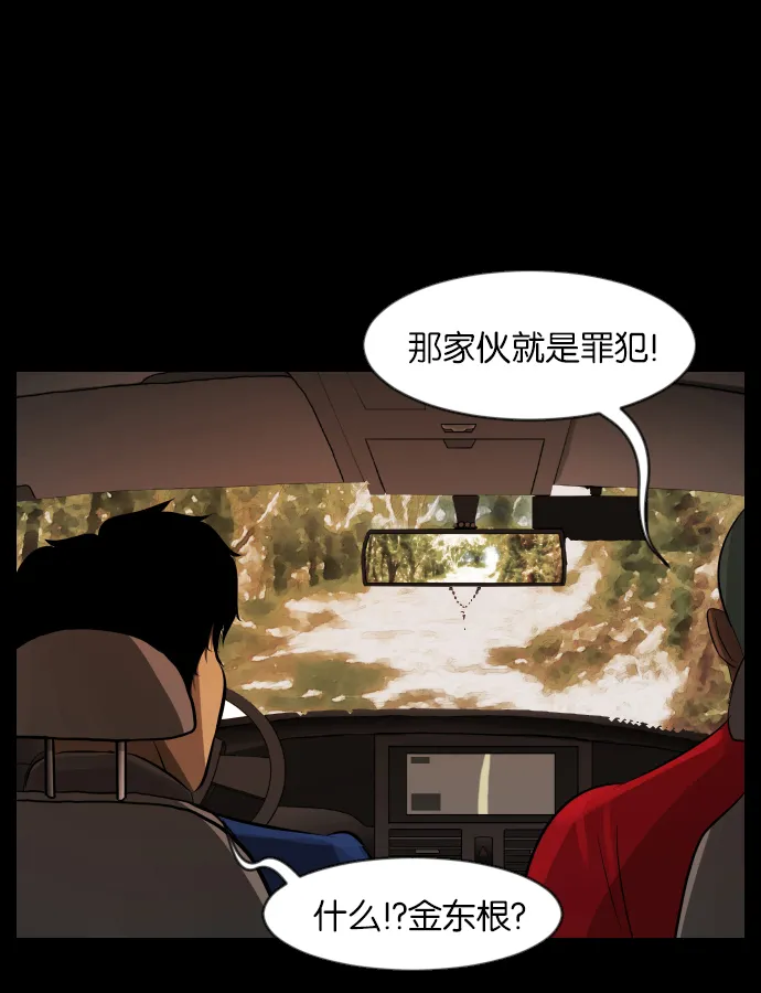 [第31话] 鸽子村 第60页