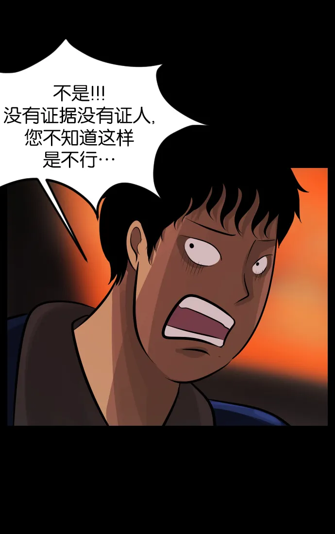 [第31话] 鸽子村 第62页
