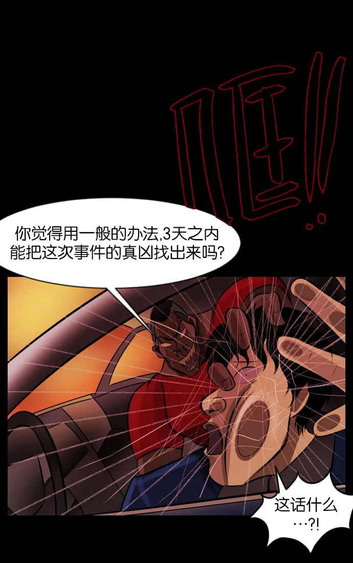 [第31话] 鸽子村 第63页