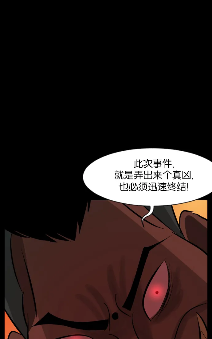 [第31话] 鸽子村 第64页