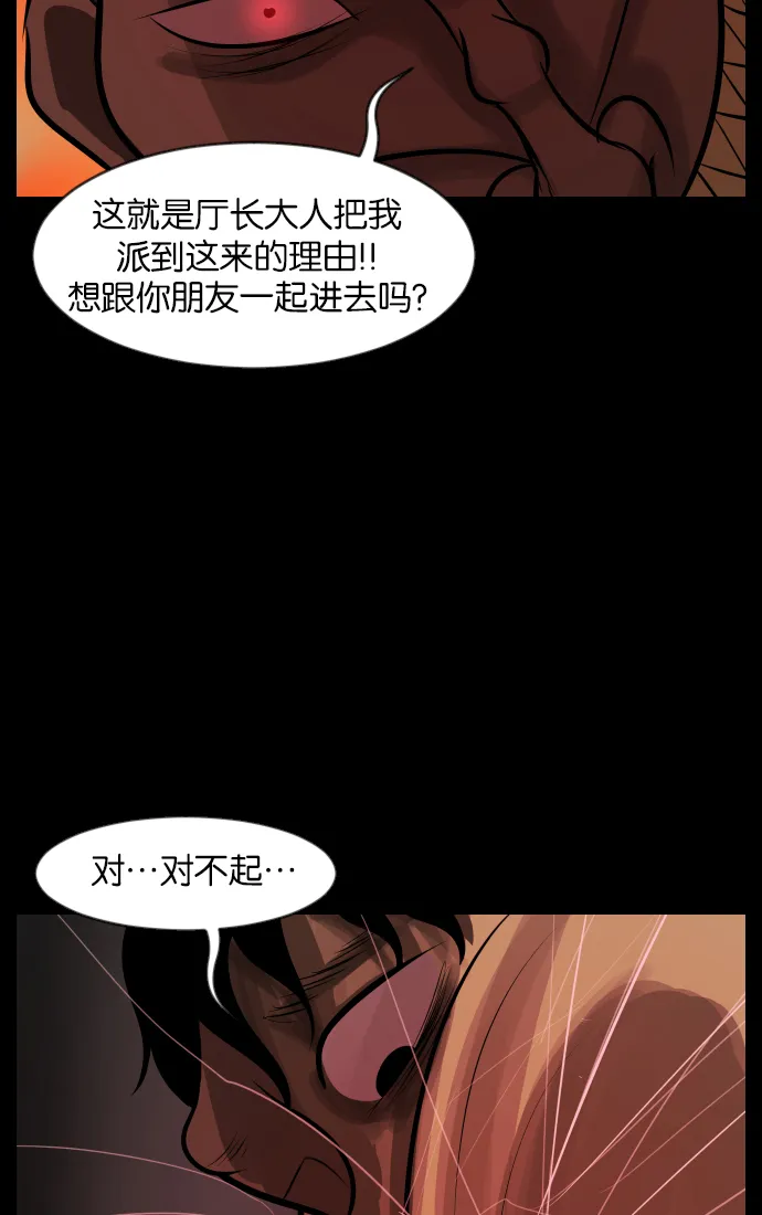[第31话] 鸽子村 第65页