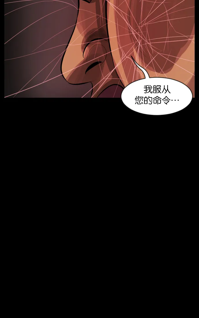 [第31话] 鸽子村 第66页
