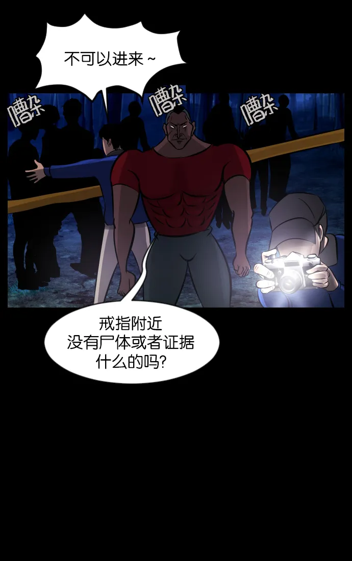 [第31话] 鸽子村 第87页