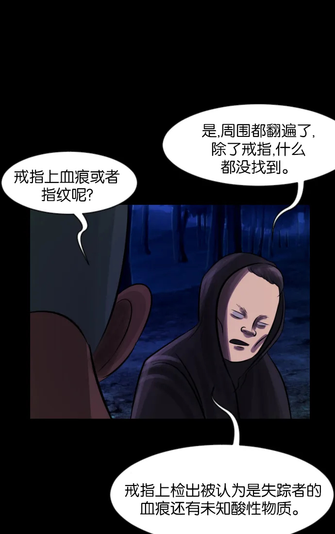 [第31话] 鸽子村 第88页