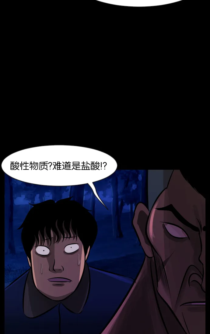 [第31话] 鸽子村 第89页