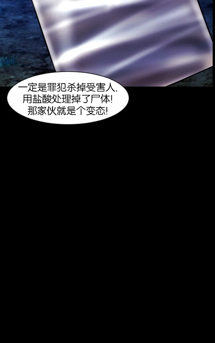 [第31话] 鸽子村 第91页