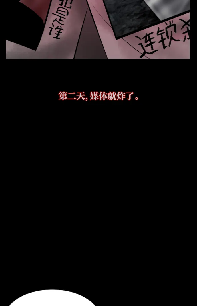 [第31话] 鸽子村 第94页