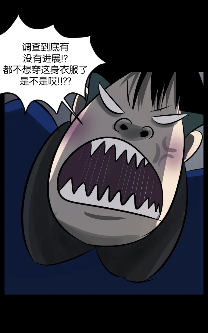 [第31话] 鸽子村 第96页