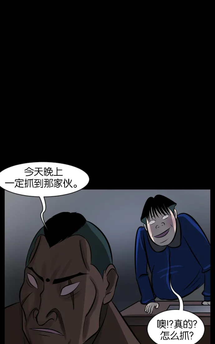 [第31话] 鸽子村 第97页