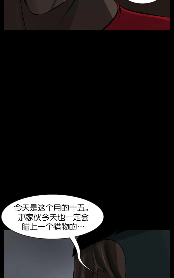 [第31话] 鸽子村 第98页