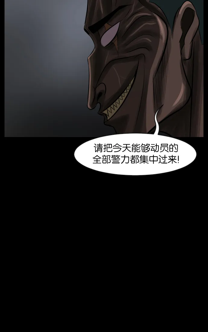 [第31话] 鸽子村 第99页