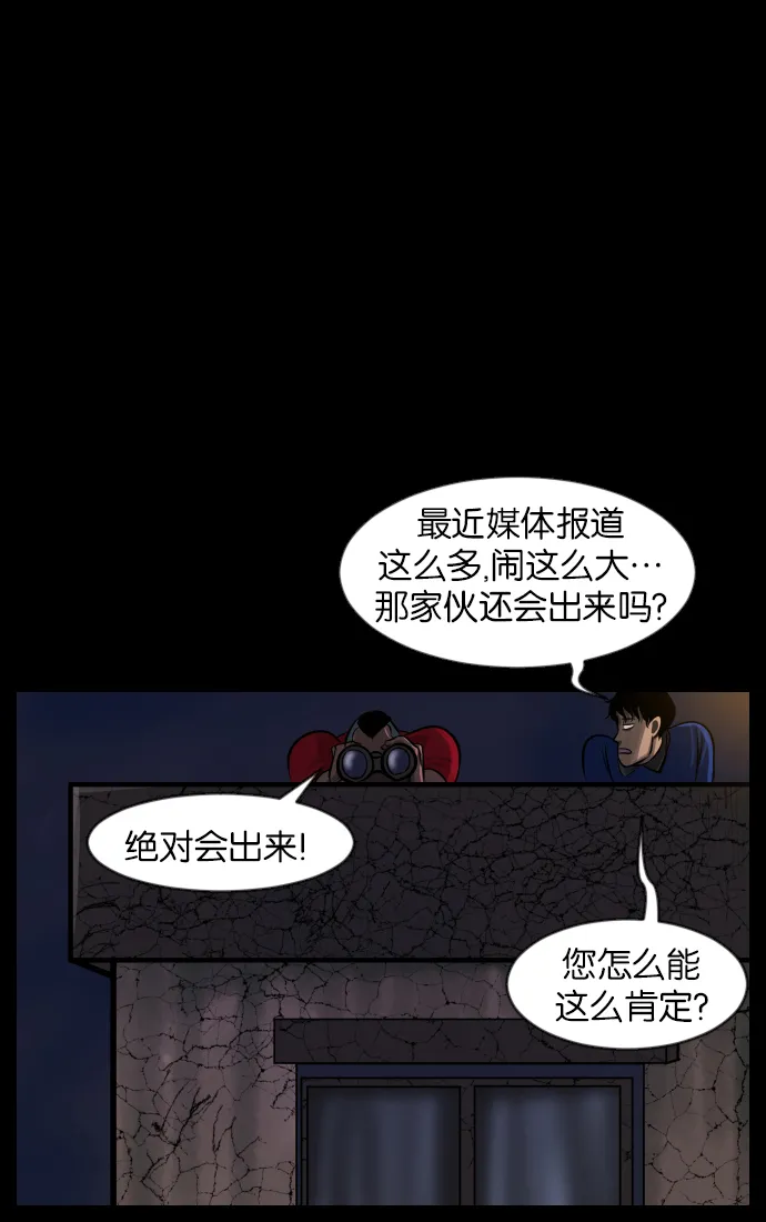 [第31话] 鸽子村 第103页