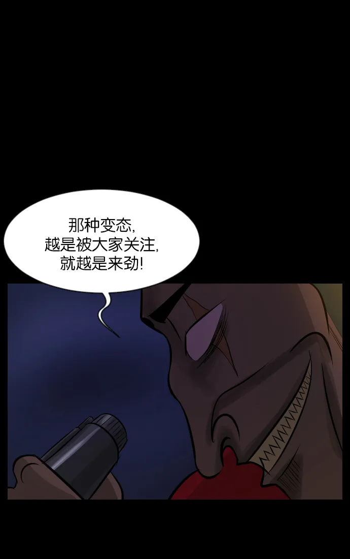 [第31话] 鸽子村 第104页