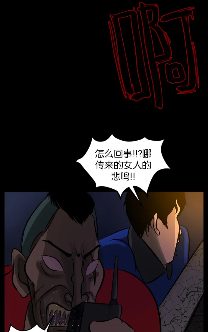 [第31话] 鸽子村 第106页