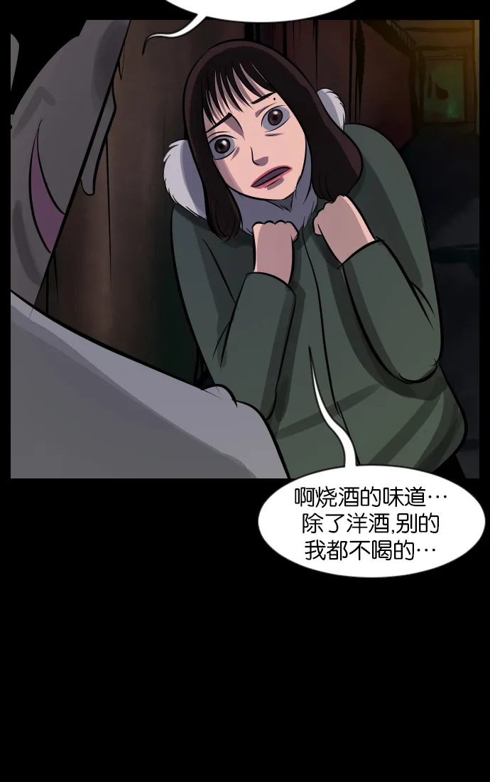 [第31话] 鸽子村 第109页