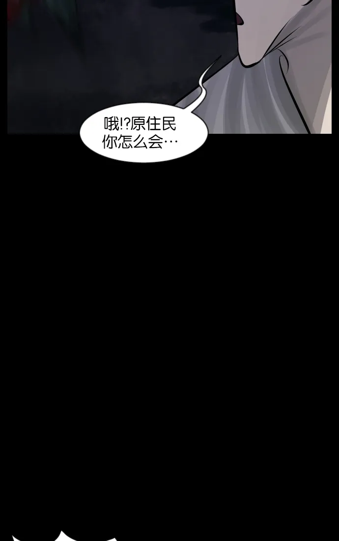 [第31话] 鸽子村 第112页
