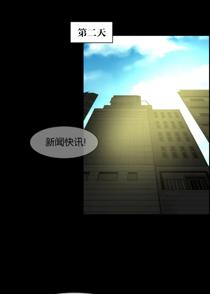[第31话] 鸽子村 第115页