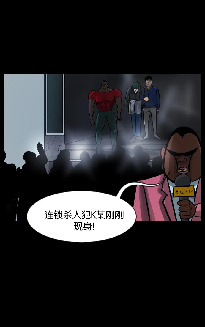 [第31话] 鸽子村 第117页