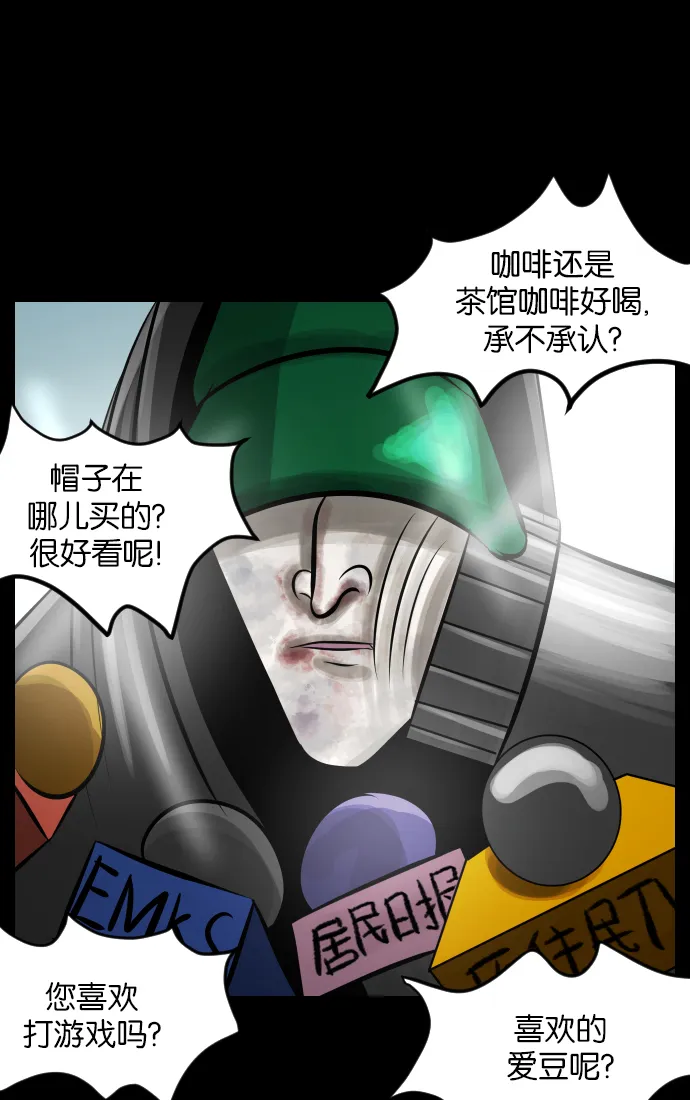 [第31话] 鸽子村 第118页