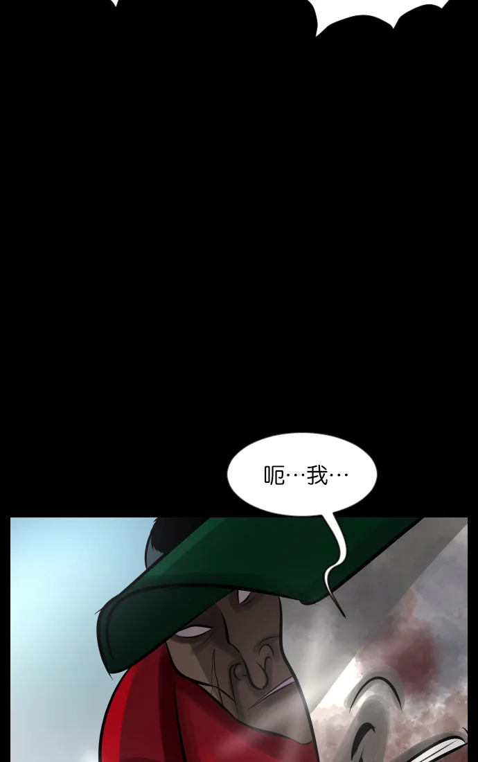 [第31话] 鸽子村 第119页