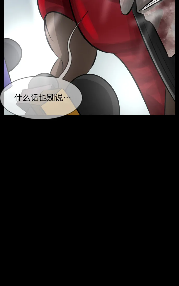 [第31话] 鸽子村 第120页