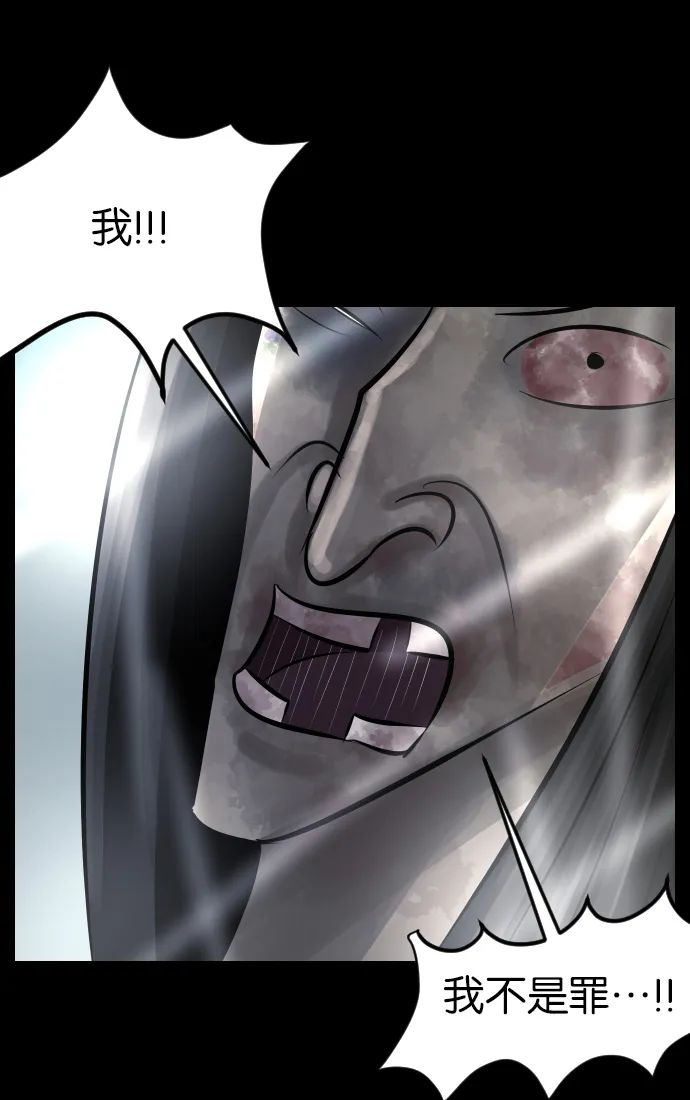 [第31话] 鸽子村 第121页