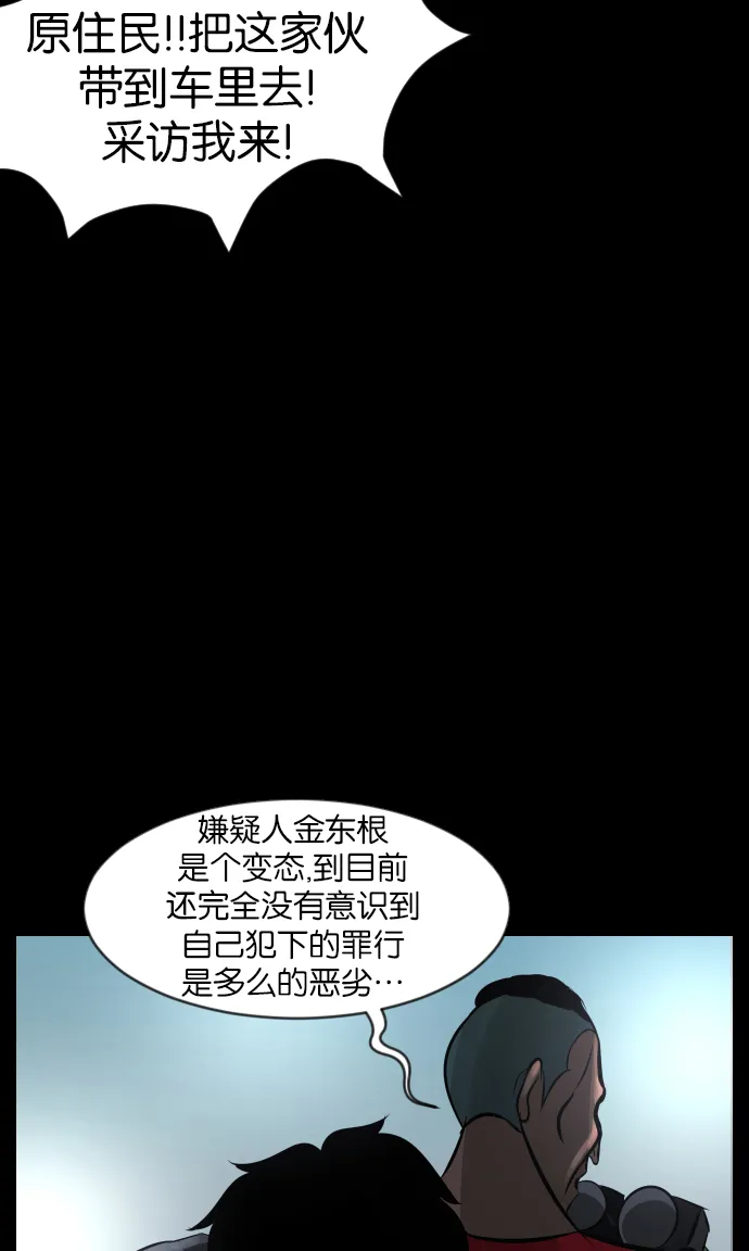 [第31话] 鸽子村 第124页