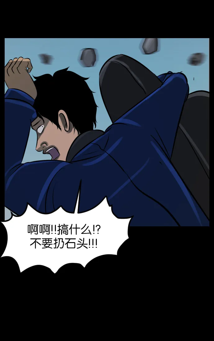 [第31话] 鸽子村 第126页