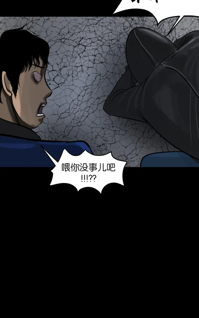 [第31话] 鸽子村 第130页